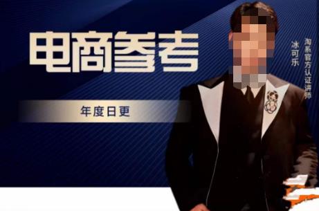 电商冰可乐·电商参考,电商模式,电商见解,流量动向等,传播正确的知识,让选择大于努力-老胡轻创社