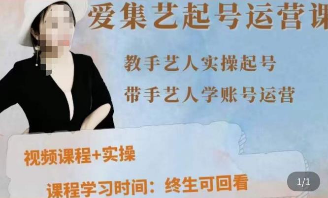 手艺人起号运营课程,教手艺人实操起号,带手艺人学账号运营-老胡轻创社