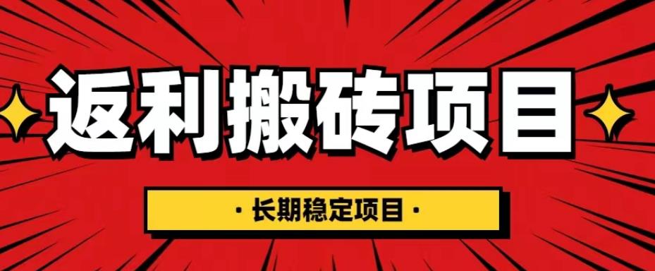 国外返利网项目,返利搬砖长期稳定,月入3000刀(深度解剖)-老胡轻创社
