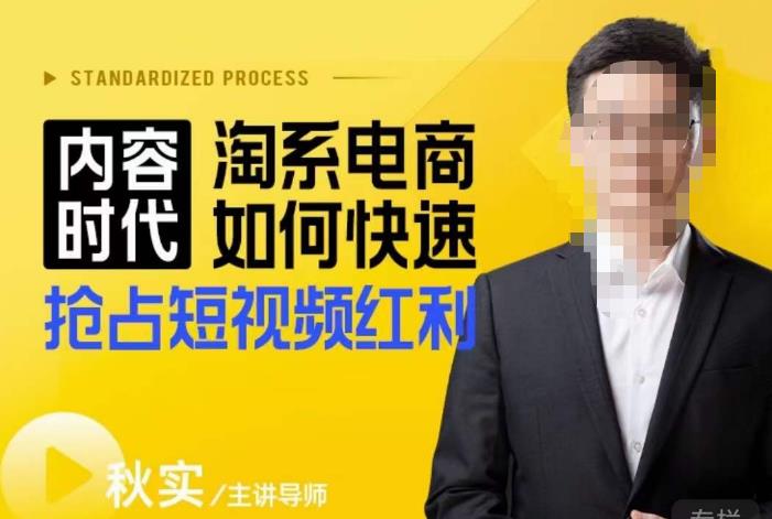 内容时代淘系电商如何快速抢占短视频红利,搜索呈现内容化,短视频布局越发重要-老胡轻创社