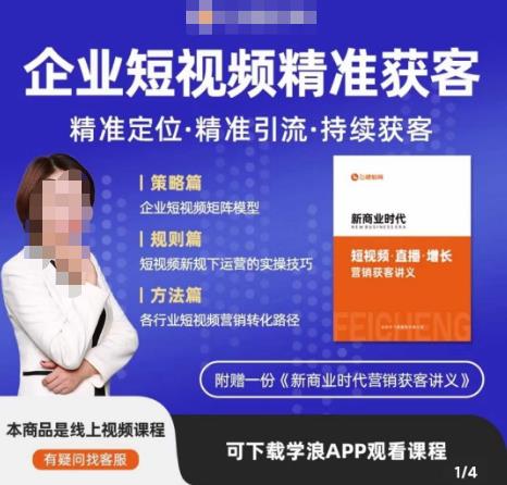 许茹冰·短视频运营精准获客,专为企业打造短视频自媒体账号(精准定位·精准引流·持续获客)-老胡轻创社