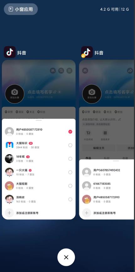 最新无限注册抖音号教程，无限换绑接码注册【自测，随时可能失效】-老胡轻创社