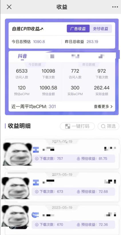 最新短视频变现项目,工具玩法情侣姓氏昵称,非常的简单暴力,适合宝妈学生兼职做【详细教程】-老胡轻创社