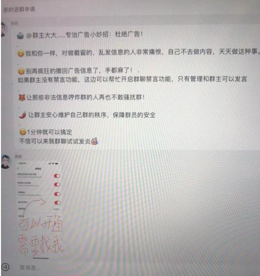 小红书风口项目日入300+,小红书群聊禁言技术代开项目,适合新手操作-老胡轻创社