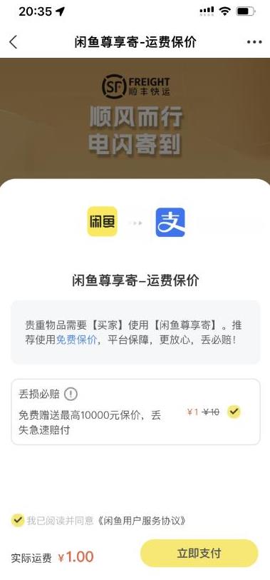 2023最火最新版外面1988上车的闲鱼自动收货源码带搭建教程-老胡轻创社