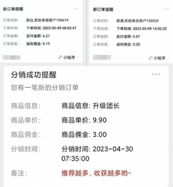 快递代发CPS,月入万元,不起眼却很赚钱的信息差项目【揭秘】-老胡轻创社