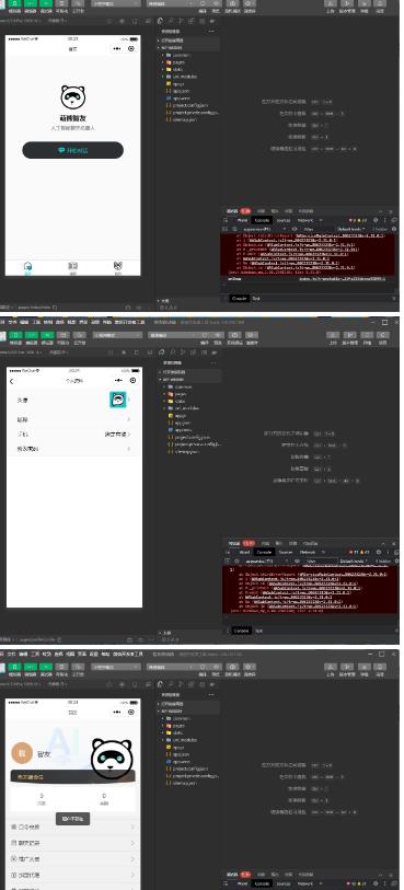 全网首发Saas无限多开版ChatGPT小程序+H5,系统已内置GPT4.0接口,可无限开通坑位-老胡轻创社