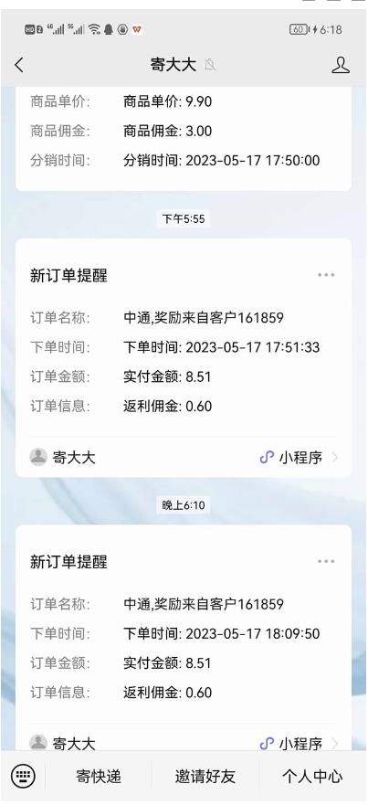 快递CPS陪跑训练营2.0:月入2万的正规蓝海项目【揭秘】-老胡轻创社