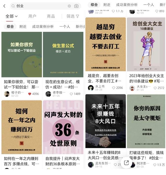 小红书各行业引流玩法,从养号到制作到引流等,一条龙分享给你【揭秘】-老胡轻创社