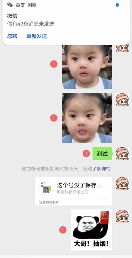 最新微信号永久封号名片推送技术，封号后还是能名片推送消息-老胡轻创社