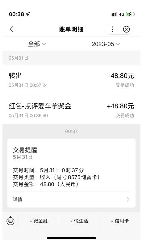 搬运口碑车评,单号最高拿165元现金红包+新一期攻略多号多撸【详细教程+洗稿插件】-老胡轻创社