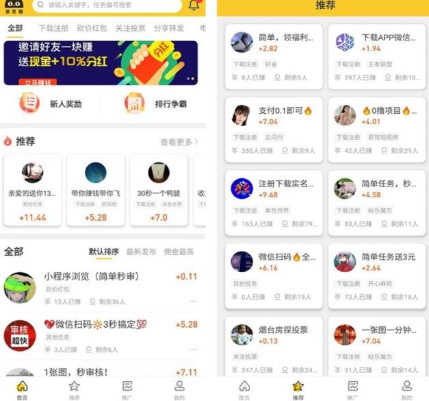 悬赏猫运营版任务接单发布系统APP+霸屏天下赚钱猫任务悬赏404任务平台【源码+搭建视频】-老胡轻创社