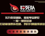 猝死队抖音短视频培训6.22最新课程：新品贝壳鞋最新玩法+最新破不适宜公开-老胡轻创社