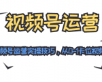 视频号运营:七大视频号运营实操技巧,从0-1卡位视频号红利-老胡轻创社