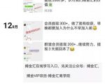 搏金汇小白无脑搬砖:宝妈在家兼职操作挂机赚钱-老胡轻创社