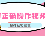 视频号运营推荐机制上热门及视频号如何避坑,如何正确操作视频号-老胡轻创社