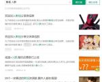 微信小程序引流推广的四种方法-老胡轻创社