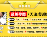 价值1388元【爆款导图】训练营 一张图吸粉800+,学完你也可以-老胡轻创社