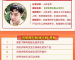 黄岛主淘宝虚拟副业项目,几块钱客单价,批量操作日赚300+没问题-老胡轻创社