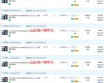录制软件类安装视频教程,月入万元-老胡轻创社
