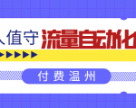 无人值守项目:流量自动化成交,亲测轻松赚了1477.5元! 可延伸放大-老胡轻创社
