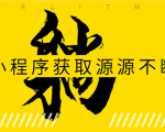 躺赚项目：如何利用小程序为自己获取源源不断的收益，轻松月入10000+-老胡轻创社