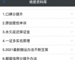 绝密资料库：抖音六大黑科技（独家分享更新）【价值198】-老胡轻创社