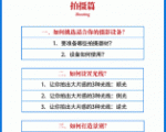 2021匡扶会短视频营销课：从0到1实战教学，制作+拍摄+剪辑+运营+变现-老胡轻创社