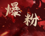 价值2000元的利用脚本工具实现无限爆粉玩法,多账号操作轻松爆粉【附工具】-老胡轻创社