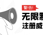 无需辅助，单人每个月无限制注册V芯号的方法（实操方法）-老胡轻创社