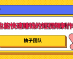 新手也能快速赚钱的五种短视频制作方法，不需要真人出镜 简单易上手-老胡轻创社