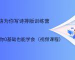21天微信排版训练营，手把手教你0基础也能学会（视频课程）-老胡轻创社