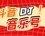 DJ可视化音乐号-非AE模板:一个安卓手机即可操作,可U盘变现一单赚100+-老胡轻创社
