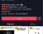 日入300+的抖音表情包项目,0投资0风险,适合新手操作-老胡轻创社