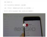 祖小来：实操5天，单号日收益接近200，人人可做的月入过万的头条玩法-老胡轻创社