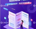 《抖音直播运营地图》直播4大节点,100+知识点-老胡轻创社