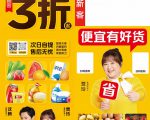 地推美团优选如何从0做到百万佣金,实现跨越式成长【实操干货】-老胡轻创社