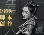 10类商业广告分镜头脚本创作思路，教你如何去解读故事脚本与创作分镜头脚本-老胡轻创社
