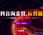 蟹老板:抖音淘金营,人人必学的变现方法,短视频搞钱如此简单-老胡轻创社
