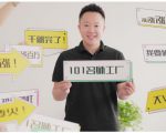 2021最新网红校长课程：101名师工厂21天短视频挑战营-老胡轻创社