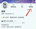 盲剪中视频影视解说课程，从0到1的影视解说，教你如何三个月做到29万收入-老胡轻创社