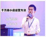 抖盟电商·月销千万级抖音小店运营课,让你轻松上手、快速选品轻松爆单-老胡轻创社