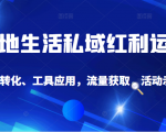 抖音同城探店号系列教程，撬动本地蛋糕超级玩法-老胡轻创社