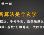 李鲆·抖音短视频带货训练营，手把手教你短视频带货，听话照做，保证出单-老胡轻创社