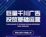 网川教育巨量千川广告投放基础运营,带你认知千川快速上手-老胡轻创社