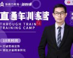 半度老师直通车训练营:打破思维定势,锁定流量精准转化-老胡轻创社