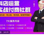 抖店运营实战付费社群,抖店无货源的极致运营带你赚翻天-老胡轻创社
