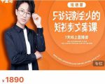 夜草与千里马7天文案实操训练营第17期，让不会写文案的人，写出一篇可传播的完整文案-老胡轻创社