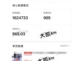 大凯进阶圈新玩法之拼多多视频玩法,利润大概一个号一天能有500~1500的左右!-老胡轻创社