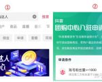 抖音团购达人新风口项目,新手也能自由操作-老胡轻创社